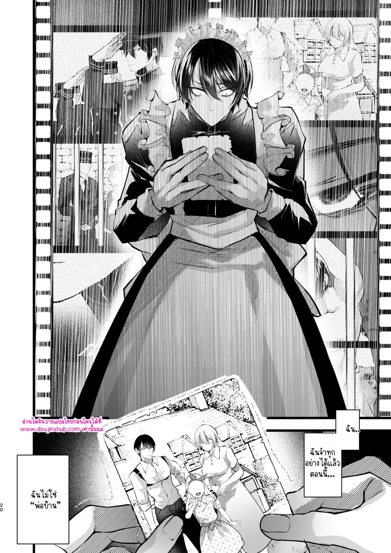 แม่บ้านทหารที่ถูกต้อง